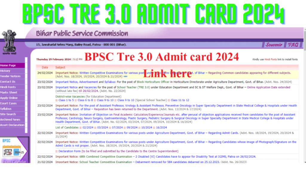 BPSC TRE 3.0 Admit Card 2024