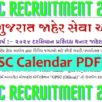 GPSC Recruitment 2024