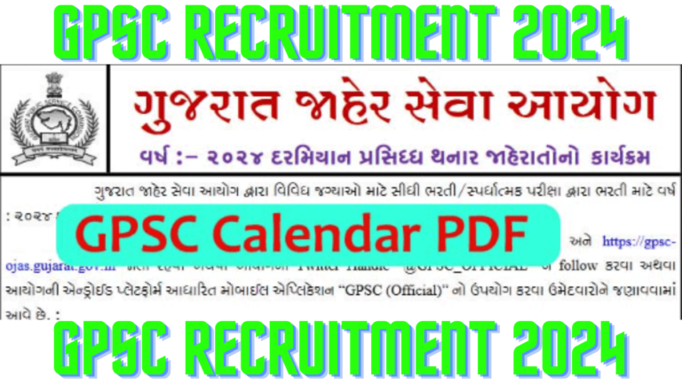 GPSC Recruitment 2024