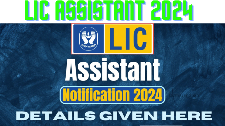 LIC Assistant 2024