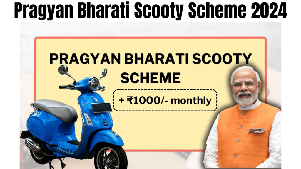 Pragyan Bharati Scooty Scheme 2024, Free Scooty and ₹1000 Per Month, Registration Open, Best for you