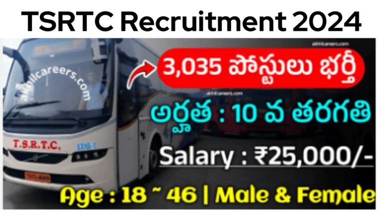 TSRTC Recruitment 2024