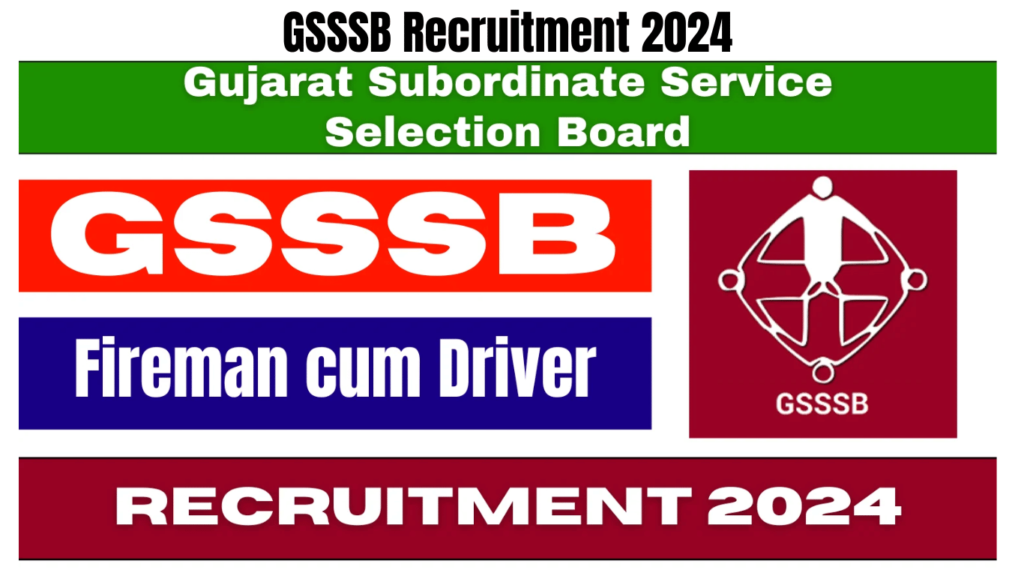 GSSSB Recruitment 2024