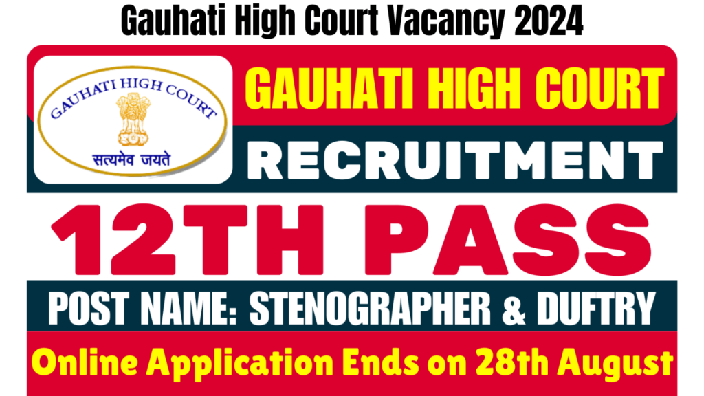 Gauhati High Court Vacancy 2024