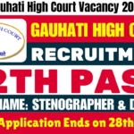 Gauhati High Court Vacancy 2024
