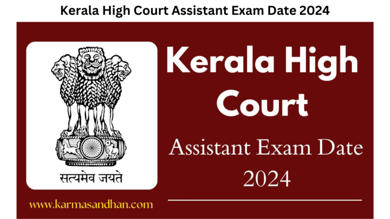 Kerala High Court Assistant Exam Date 2024