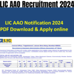 LIC AAO Recruitment 2024