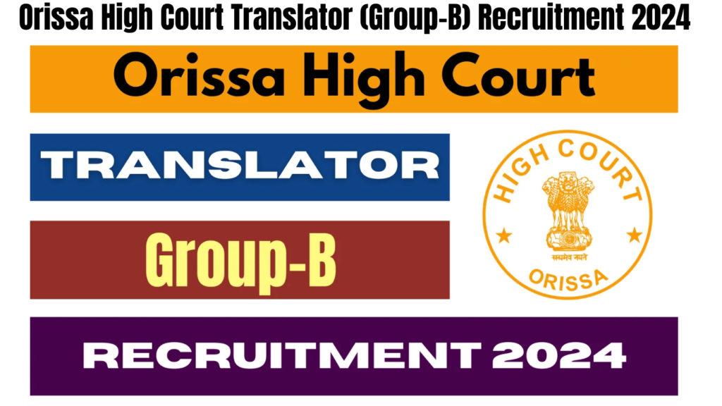 Orissa High Court Translator (Group-B) Recruitment 2024 Notification Out, Best for you