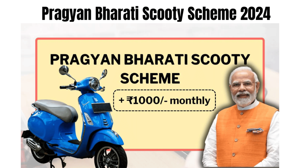 Pragyan Bharati Scooty Scheme 2024, Free Scooty and ₹1000 Per Month, Registration Open, Best for you